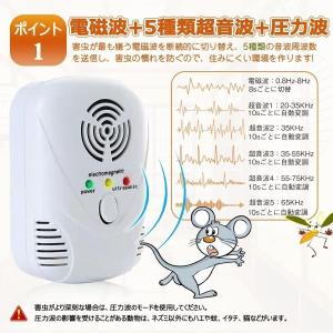 ねずみ 超音波 強力 電磁波+5種類超音波+圧...の詳細画像3