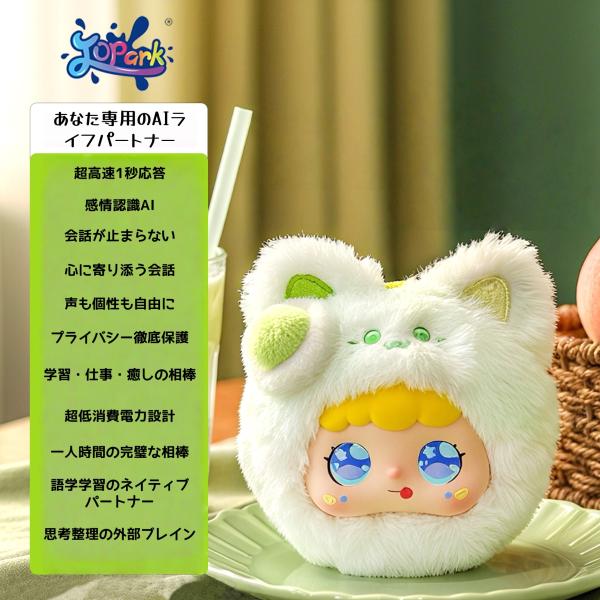 【誕生日ギフトに最適】AI会話 癒しぬいぐるみ Jopark 甜糯茶話｜持ち歩ける 対話可能 子供〜...