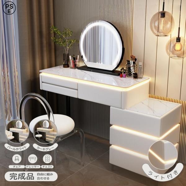 【ミラーオプションあり】ドレッサー 化粧台 鏡台 セラミック天板 大量収納 自由組み合わせ 80/1...