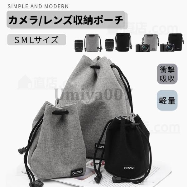 S  L 一眼レフ ミラーレス 巾着 カメラポーチ おしゃれ ソフトケース Sony Canon N...