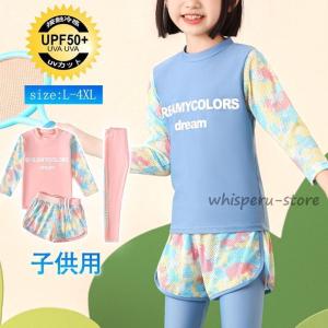 水着 キッズ 女の子 女児 3点セット 水着セット 長袖 紫外線防止 ジュニア ラッシュガード 子供用 学生 中学生 フィットネス カジュアル プール
