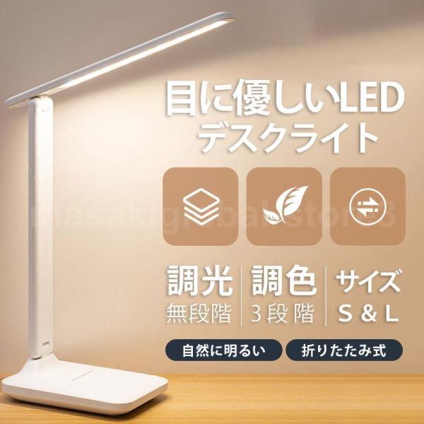 デスクライト LED 電気スタンド スタンドライト 明るい 卓上ライト 子供 USB給電 卓上照明 ...