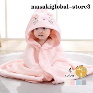 ベビーバスローブ ポンチョ 赤ちゃん キッズ フード付 バスタオル プレゼント｜masakiglobal-store3