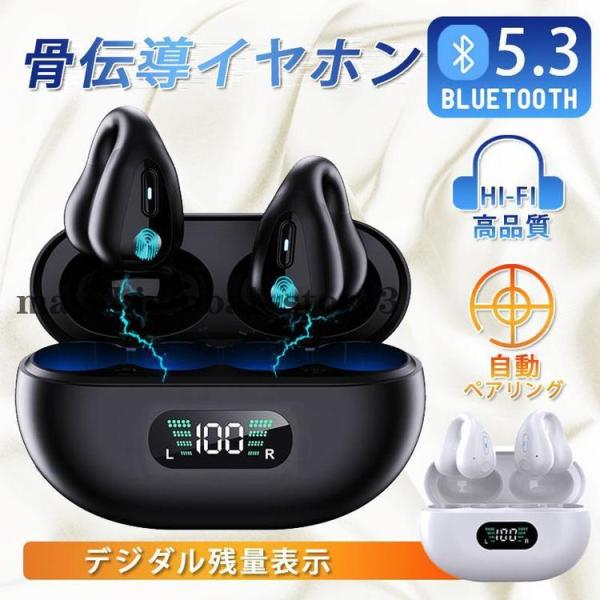 骨伝導イヤホン ワイヤレスイヤホン 片耳/両耳 Bluetooth 5.3 ブルートゥースイヤホン ...