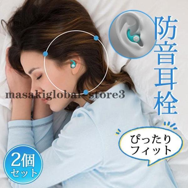 耳栓 最新三層防音 アンチノイズ ケース付 睡眠用耳栓 ノイズリダクション シリコーン耳栓 防音 遮...