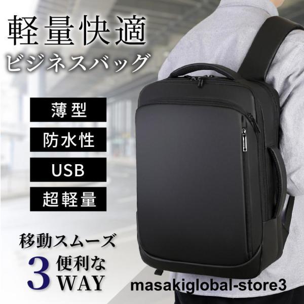 ビジネスリュック キャリーオン メンズ 40代 30代 50代 3way パソコン 軽量 スリム 薄...