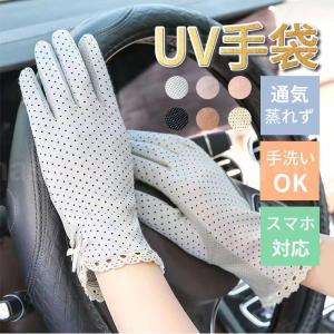 アームカバー 手袋 UVカット レディース 日焼け対策 ショート おしゃれ｜masakiglobal-store6