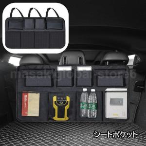 シートポケット シートバックポケット 車用収納ポケット 後部座席収納バッグ トランク収納 収納ボックス 小物収納ケース 車用品 車内 カーインテリア用｜masakiglobal-store6