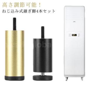 ソファ 継ぎ脚 滑り止め 高さ調節 継ぎ足 ソファ脚 丸型 冷蔵庫 ベッド 高脚 交換用 洗濯機 家具 高さをあげる こたつ テーブル 机 テーブル