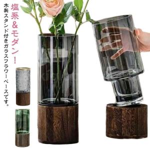 木製スタンド 北欧 付き フラワーベース 花瓶 ガラス 花瓶 花器 透明 花びん シンプル 可愛い かわいい レトロ 円柱 円形 生花 おしゃれ｜masakiglobal-store6