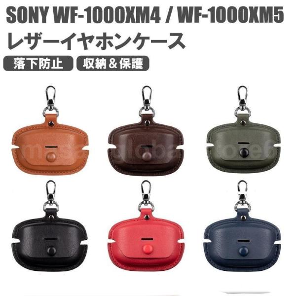 Sony 保護 おしゃれ WF-1000xm5 WF-1000xm4 ケース カバー レザー WF1...