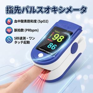 GSON パルス オキシメーター 指先 血中酸素飽和度計 脈拍計 5秒速測 ワンタッチ ストラップ付き 健康管理 ウェルネス ポータブル 家庭用