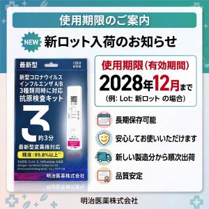 COVID-19 抗原検査キット 10個セット...の詳細画像3