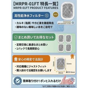 三菱冷蔵庫 製氷機用浄水フィルター 2枚入 M...の詳細画像1