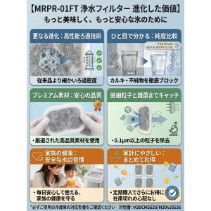 三菱冷蔵庫 製氷機用浄水フィルター 2枚入 M...の詳細画像2