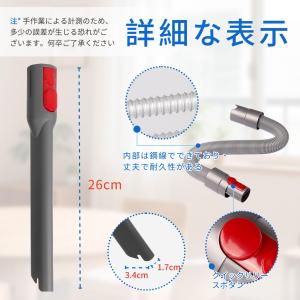 延長ホース 交換用アクセサリー適応Dyson(...の詳細画像2