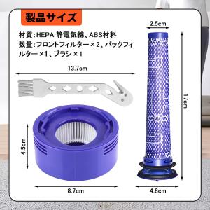 掃除機用 フィルターセット 互換フィルター ダ...の詳細画像1