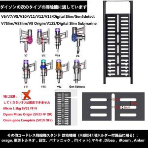 掃除機 スタンド 適用ダイソン V11 V10...の詳細画像1