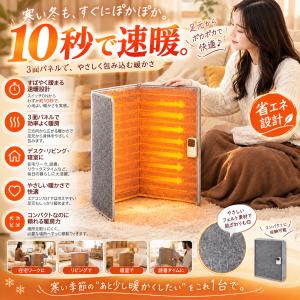 パネルヒーター 足元 ペット デスク下 遠赤外線 3段階温度調節 3時間タイマー 省エネ 過熱保護 転倒OFF 折り畳み式