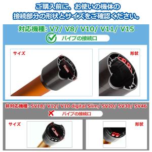 延長ロングパイプ for ダイソン Dyson...の詳細画像2