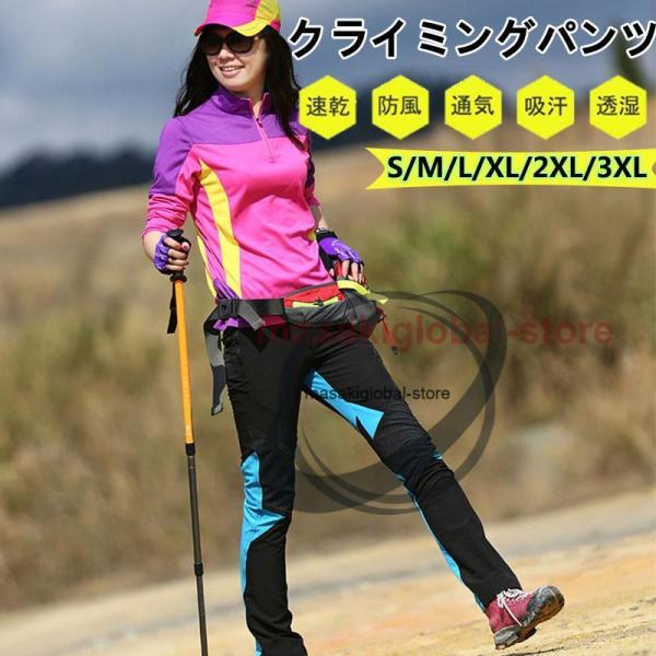 トレッキングパンツ レディース 女性用 登山用ズボン アウトドアウェア ベンチレーション付き