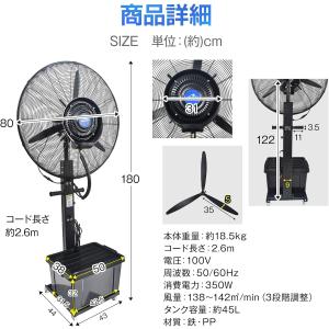 ミスト扇風機 大型 業務用 工場扇 パワフル送...の詳細画像2