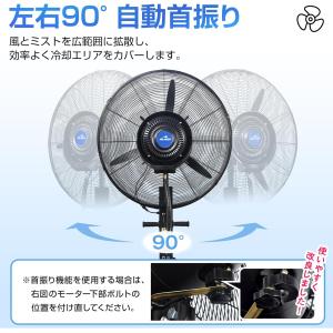 ミスト扇風機 大型 業務用 工場扇 パワフル送...の詳細画像4