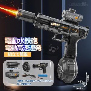 2026最新型 電動水鉄砲 ウォーターガン 電...の詳細画像5