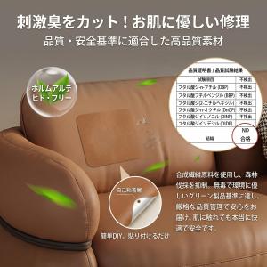 合皮補修シート 大判 革・PVCレザー 補修テ...の詳細画像1