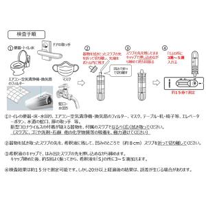 新型コロナウイルス 検出キット 研究用 1回用...の詳細画像1