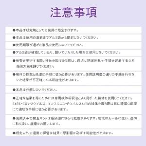 即発送!抗原検査キット 10個セッ 最新変異株...の詳細画像4