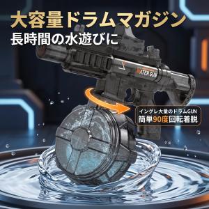 2026最新型 水鉄砲 ウォーターガン 電動水...の詳細画像3