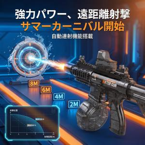 2026最新型 水鉄砲 ウォーターガン 電動水...の詳細画像4