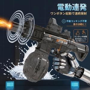 2026最新型 水鉄砲 ウォーターガン 電動水...の詳細画像5