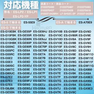 シャープ対応 洗濯機 糸くずフィルター 2個セ...の詳細画像1