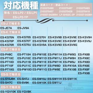 シャープ対応 洗濯機 糸くずフィルター 2個セ...の詳細画像2