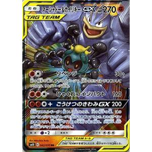 ポケモンカードゲーム Sm10 ダブルブレイズ マーシャドー カイリキーgx Rr ポケカ 拡張パック 闘 たねポケモン ウィルマート