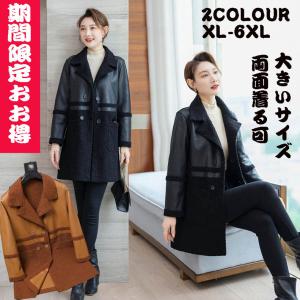 ボアコート ロング アウター ロングコート 秋冬 毛皮コート