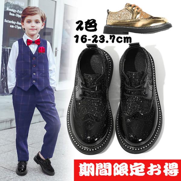 フォーマルシューズ キッズ ローファー フォーマル靴 子供 シューズ 男の子 男児 ジュニア 結婚式...