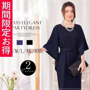 ワンピースきれいめレディース大人セレモニーフォーマルひざ丈上品ストレッチフレア卒業式入学式オフィス通勤