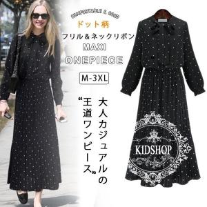 黒水玉ワンピース ワンピース の商品一覧 ワンピース チュニック ファッション 通販 Yahoo ショッピング