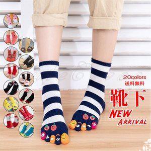 可愛い五本指ソックスの商品一覧 通販 Yahoo ショッピング