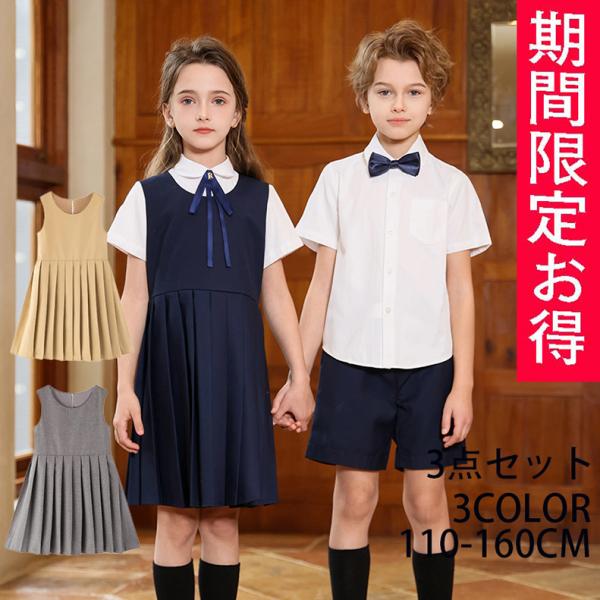 女の子男の子入学式卒園式 ドレススーツ子供服 お受験フォーマル発表会半袖シャツ無地ハーフパンツ 結婚...