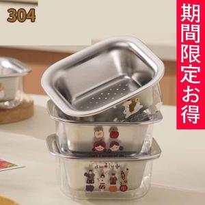 方形ボウル ザル セット 2点 304ステンレス ガラス ざる パンチング パンチングザル おしゃれ 調理器具 食洗機 食洗器対応 セット商品｜masamasa