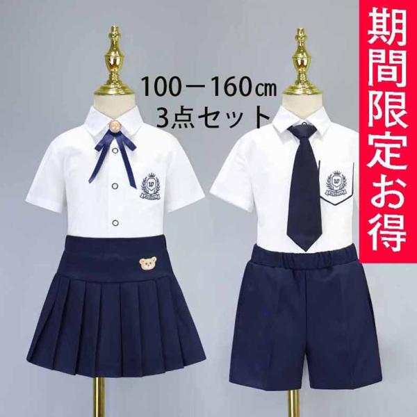 子供スーツ 3点セット男の子女の子 フォーマル 蝶ネクタイ 半パンツ 半袖シャツ お呼ばれ スカート...