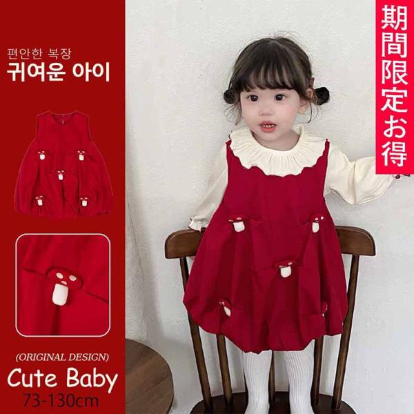 秋冬ノースリーブワンピース入園式子供服 女の子入学式子供きれいめフォーマル ベビー結婚式 衣装 誕生...