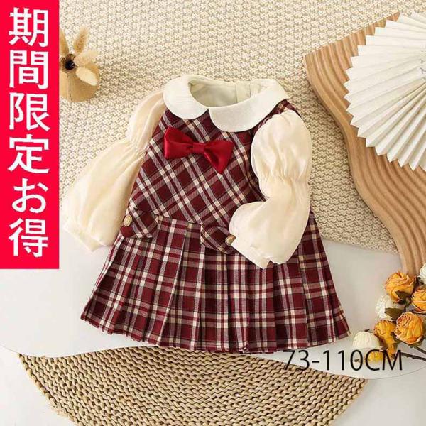 誕生日 ドレス かわいい 裏起毛ドレス お呼ばれ 女の子 セレモニー衣装 ベビードレス 結婚式 女の...