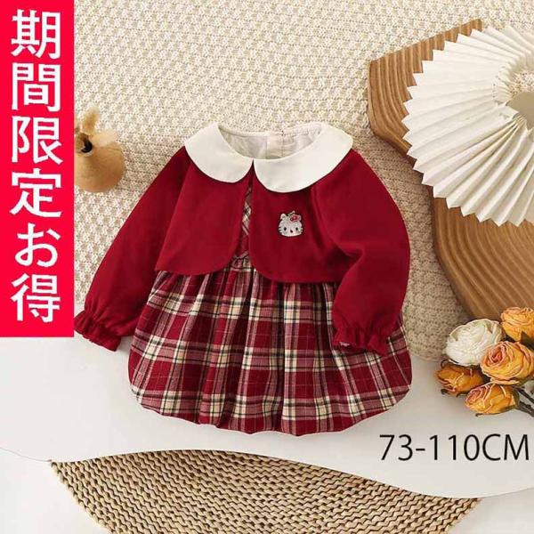 誕生日 ドレス かわいい 刺繍ドレス お呼ばれ 女の子 セレモニー衣装 ベビードレス 結婚式 女の子...