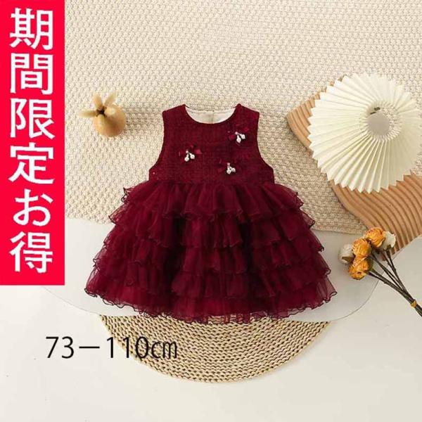 ワンピース花柄入園式子供服 女の子入学式卒園式子供きれいめフォーマル ベビー裏起き毛結婚式 衣装 誕...