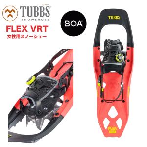 タブス スノーシュー TUBBS FLEX VR...の商品画像